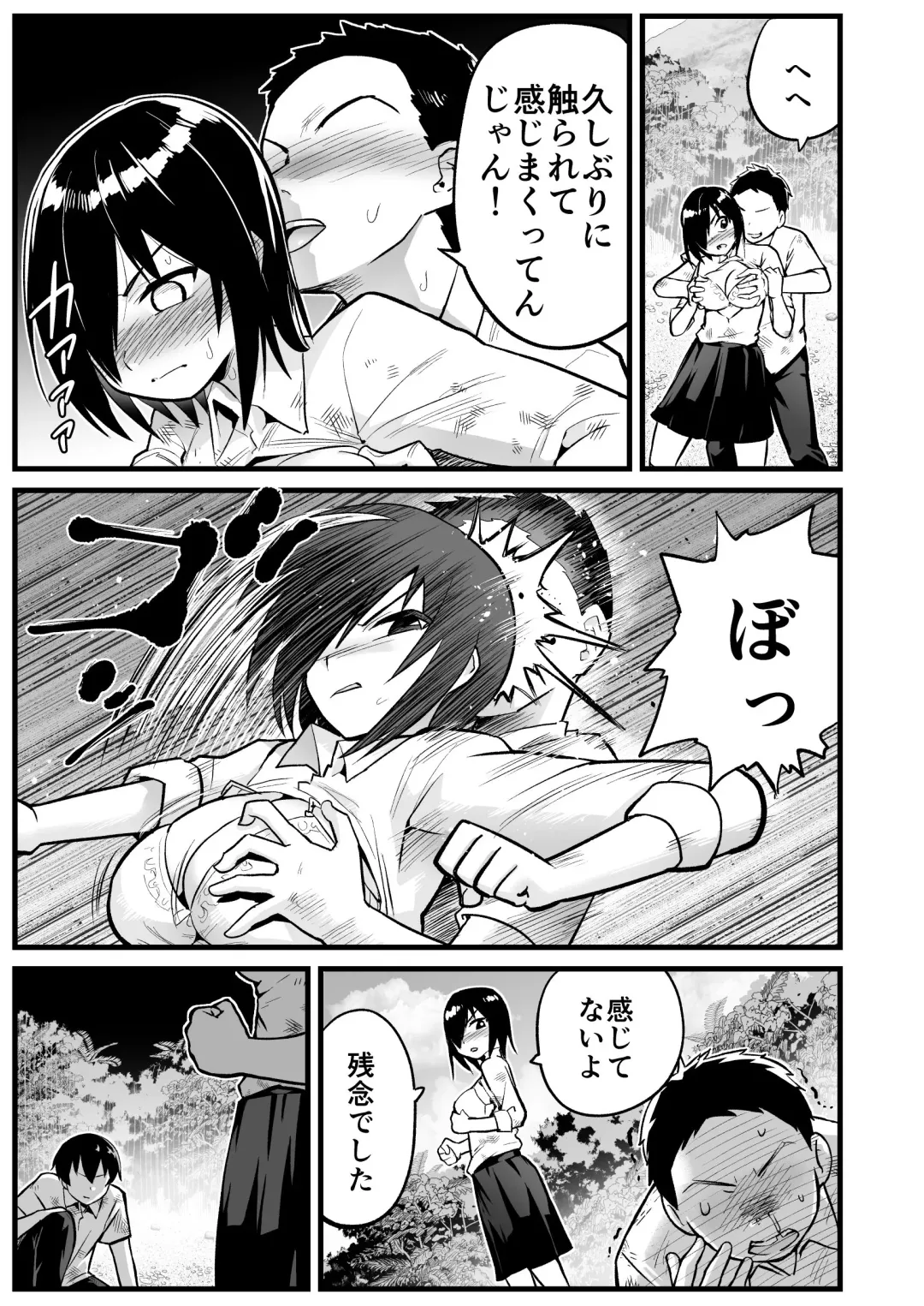[Toilet Komoru] Mujintou Joshi! Choroi yo Yoshimura-san! Volume. 7 ~Danshi VS Yoshimura-san  Gachi Battle Hen~ Fhentai - Page 30
