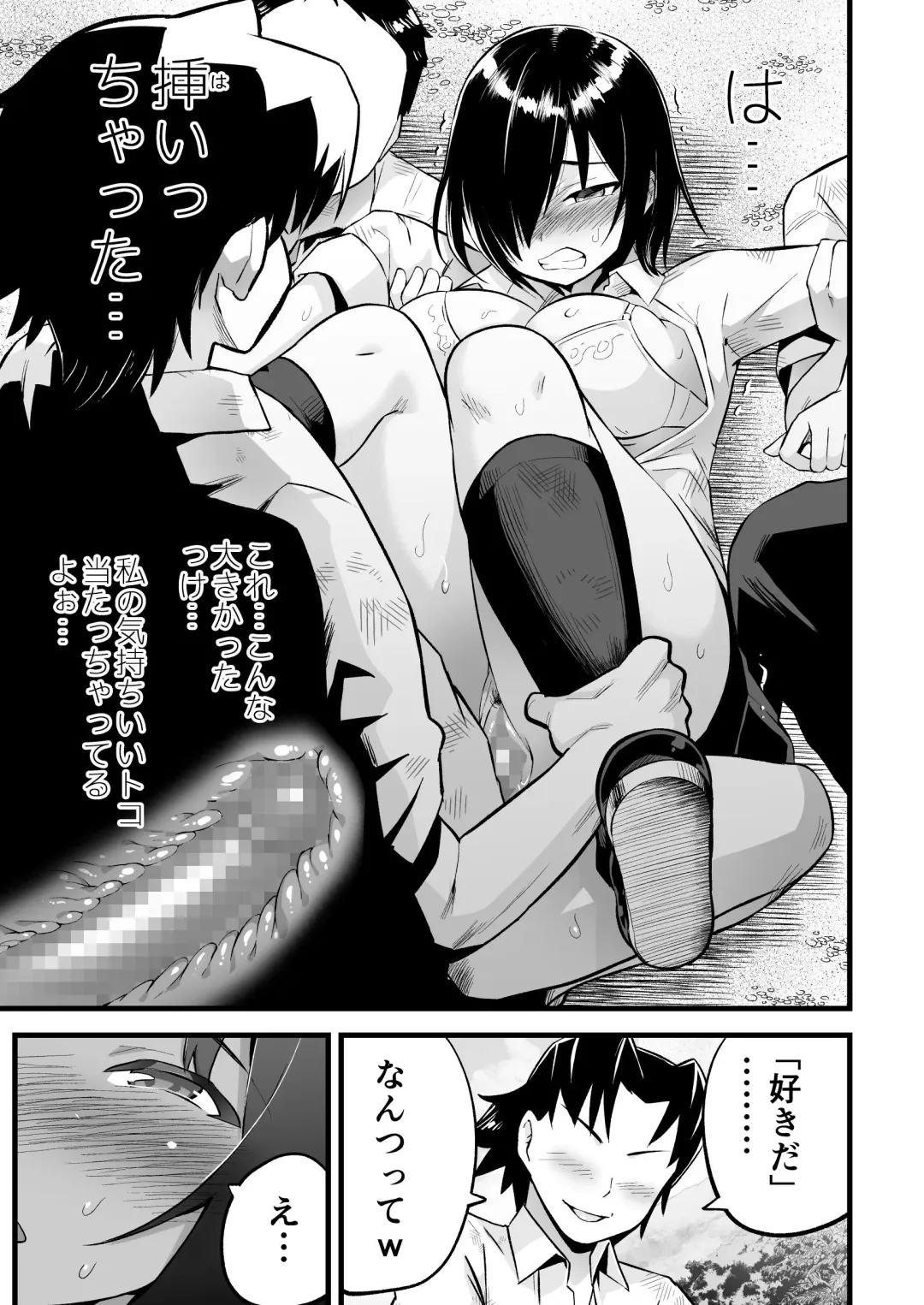 [Toilet Komoru] Mujintou Joshi! Choroi yo Yoshimura-san! Volume. 7 ~Danshi VS Yoshimura-san  Gachi Battle Hen~ Fhentai - Page 38