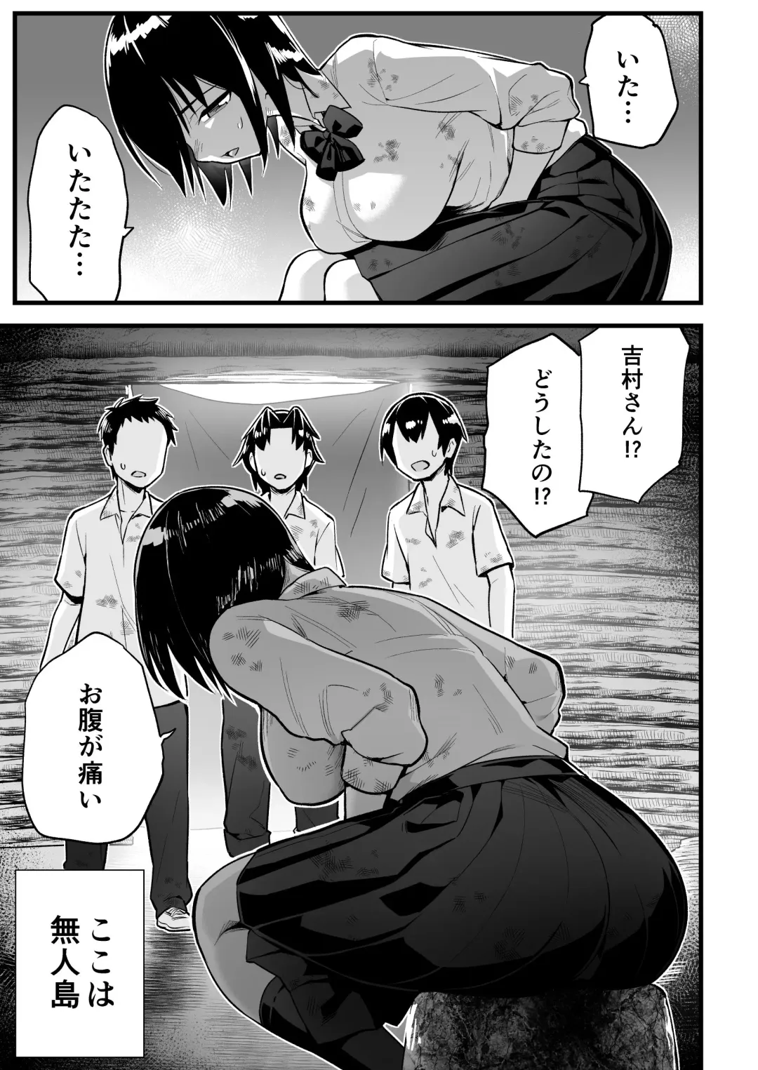 [Toilet Komoru] Mujintou Joshi! Choroi yo Yoshimura-san! Volume. 7 ~Danshi VS Yoshimura-san  Gachi Battle Hen~ Fhentai - Page 4