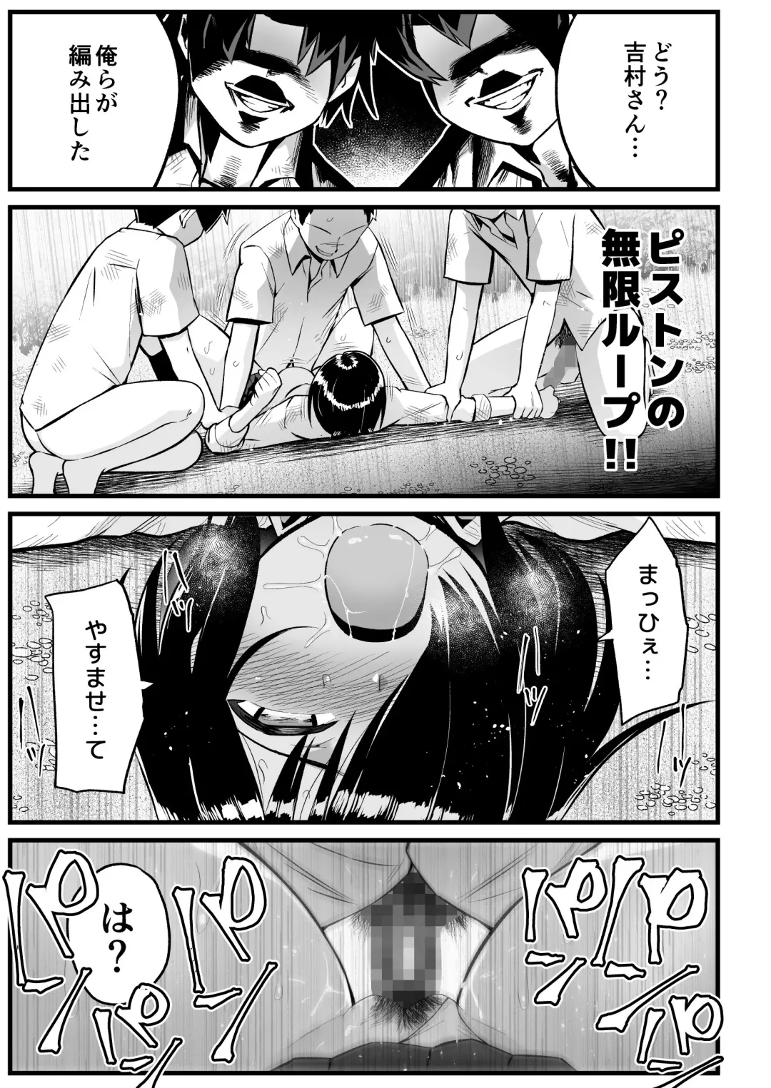 [Toilet Komoru] Mujintou Joshi! Choroi yo Yoshimura-san! Volume. 7 ~Danshi VS Yoshimura-san  Gachi Battle Hen~ Fhentai - Page 52