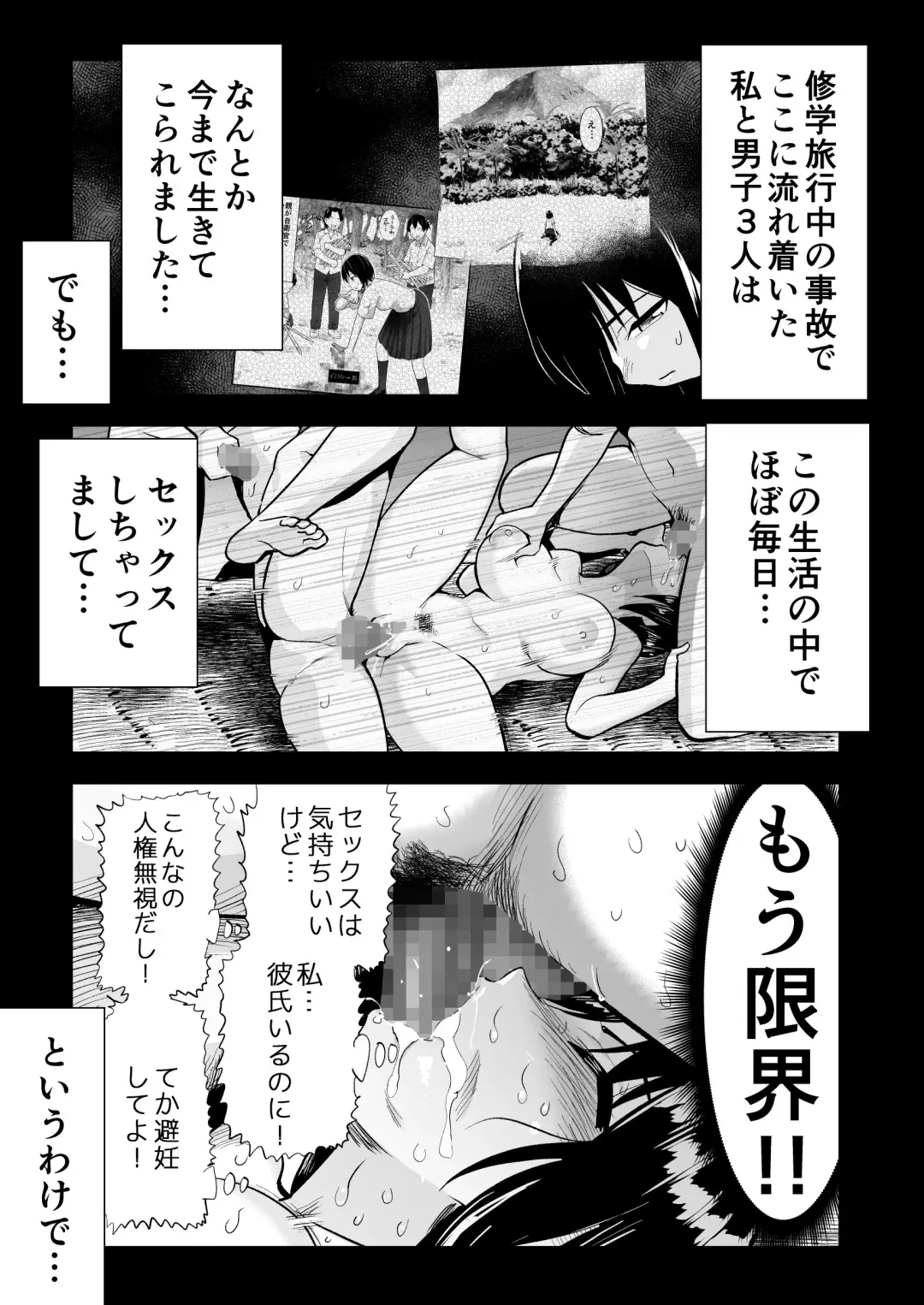 [Toilet Komoru] Mujintou Joshi! Choroi yo Yoshimura-san! Volume. 7 ~Danshi VS Yoshimura-san  Gachi Battle Hen~ Fhentai - Page 6
