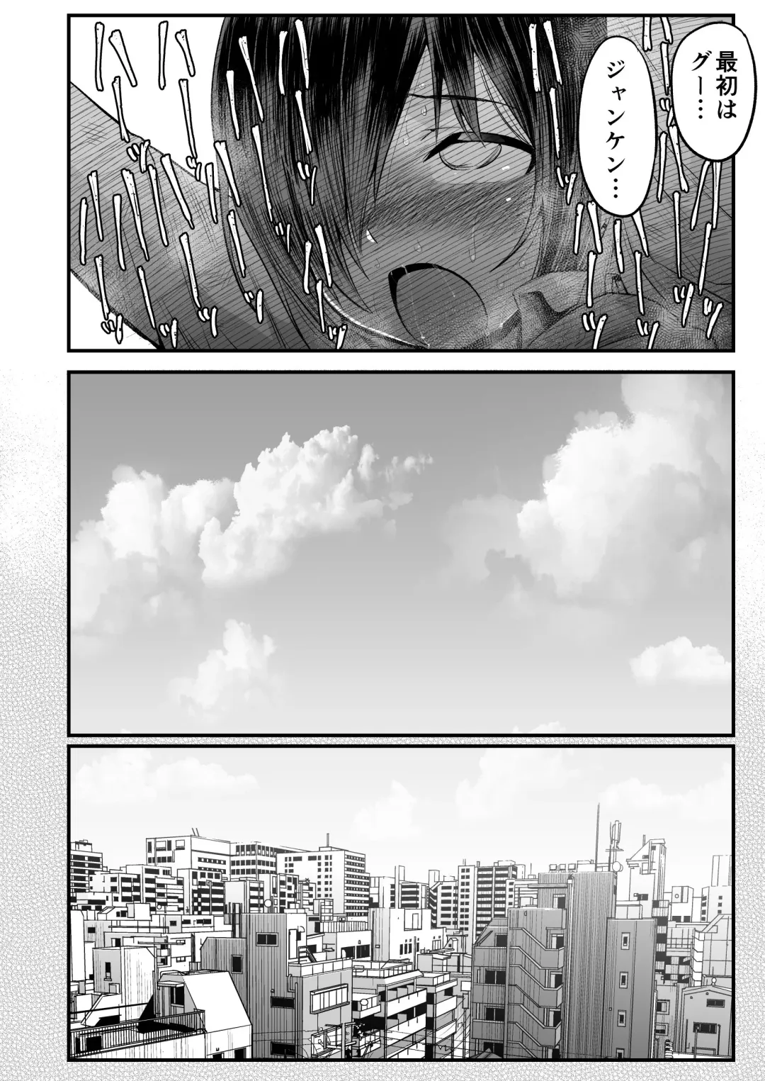 [Toilet Komoru] Mujintou Joshi! Choroi yo Yoshimura-san! Volume. 7 ~Danshi VS Yoshimura-san  Gachi Battle Hen~ Fhentai - Page 61