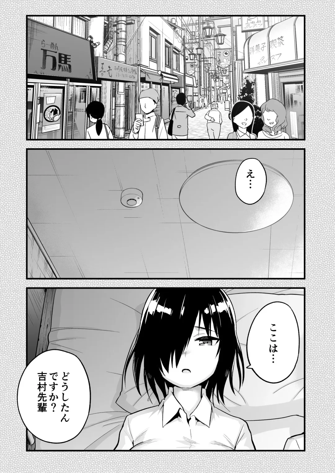 [Toilet Komoru] Mujintou Joshi! Choroi yo Yoshimura-san! Volume. 7 ~Danshi VS Yoshimura-san  Gachi Battle Hen~ Fhentai - Page 62