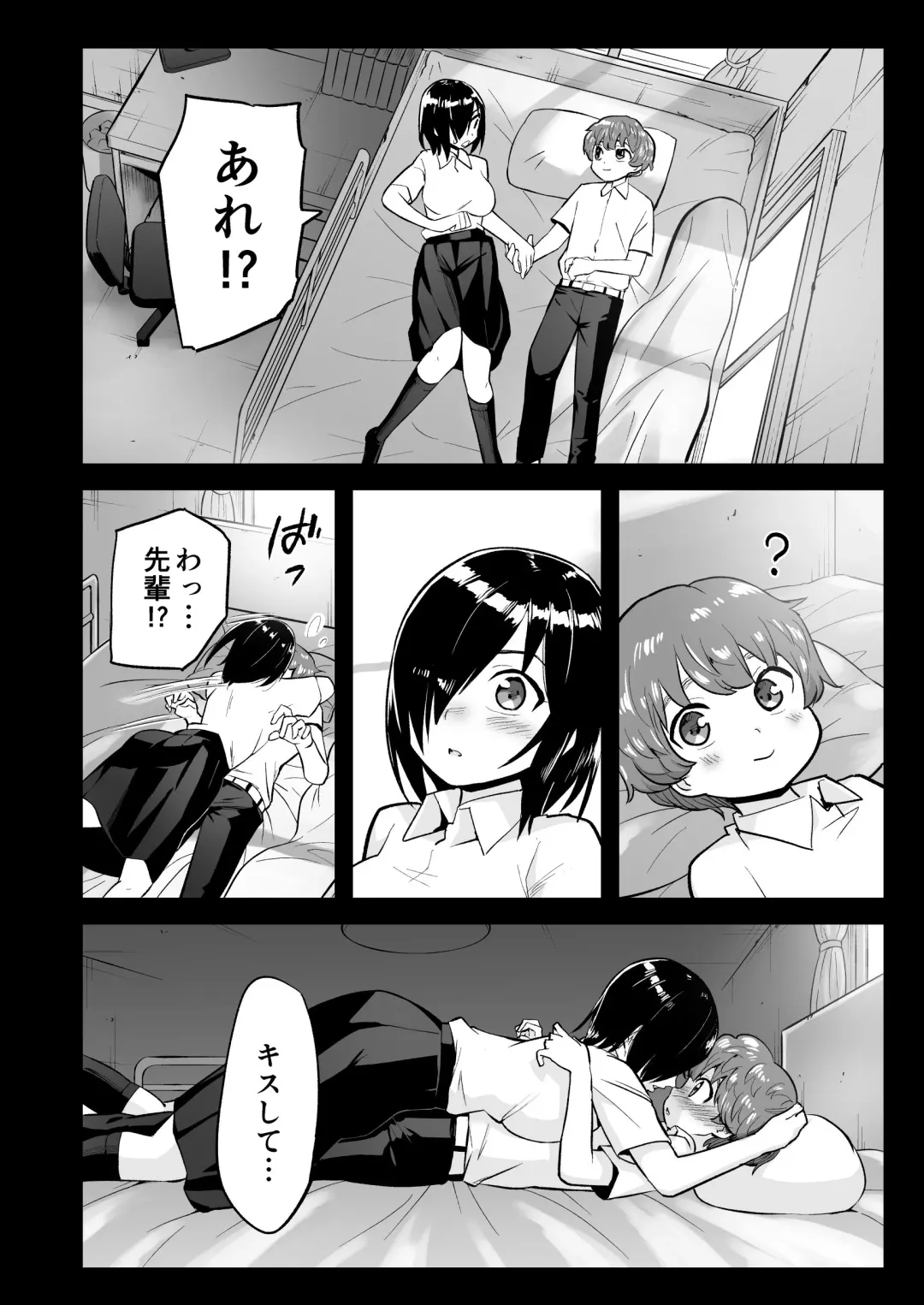 [Toilet Komoru] Mujintou Joshi! Choroi yo Yoshimura-san! Volume. 7 ~Danshi VS Yoshimura-san  Gachi Battle Hen~ Fhentai - Page 63