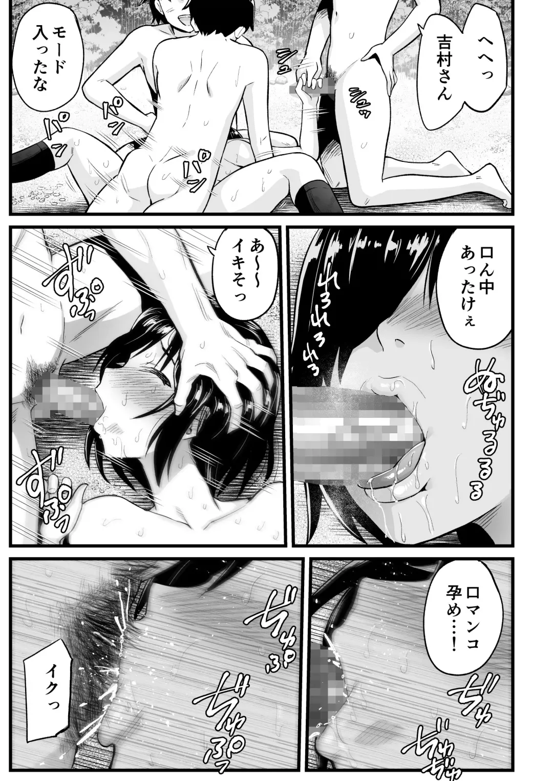 [Toilet Komoru] Mujintou Joshi! Choroi yo Yoshimura-san! Volume. 7 ~Danshi VS Yoshimura-san  Gachi Battle Hen~ Fhentai - Page 68