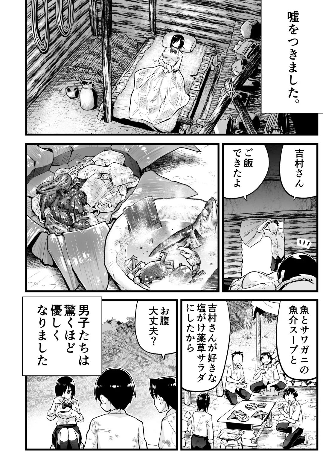 [Toilet Komoru] Mujintou Joshi! Choroi yo Yoshimura-san! Volume. 7 ~Danshi VS Yoshimura-san  Gachi Battle Hen~ Fhentai - Page 7