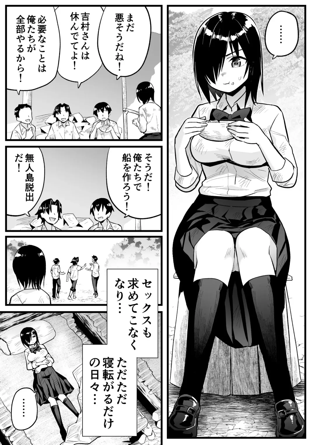 [Toilet Komoru] Mujintou Joshi! Choroi yo Yoshimura-san! Volume. 7 ~Danshi VS Yoshimura-san  Gachi Battle Hen~ Fhentai - Page 8