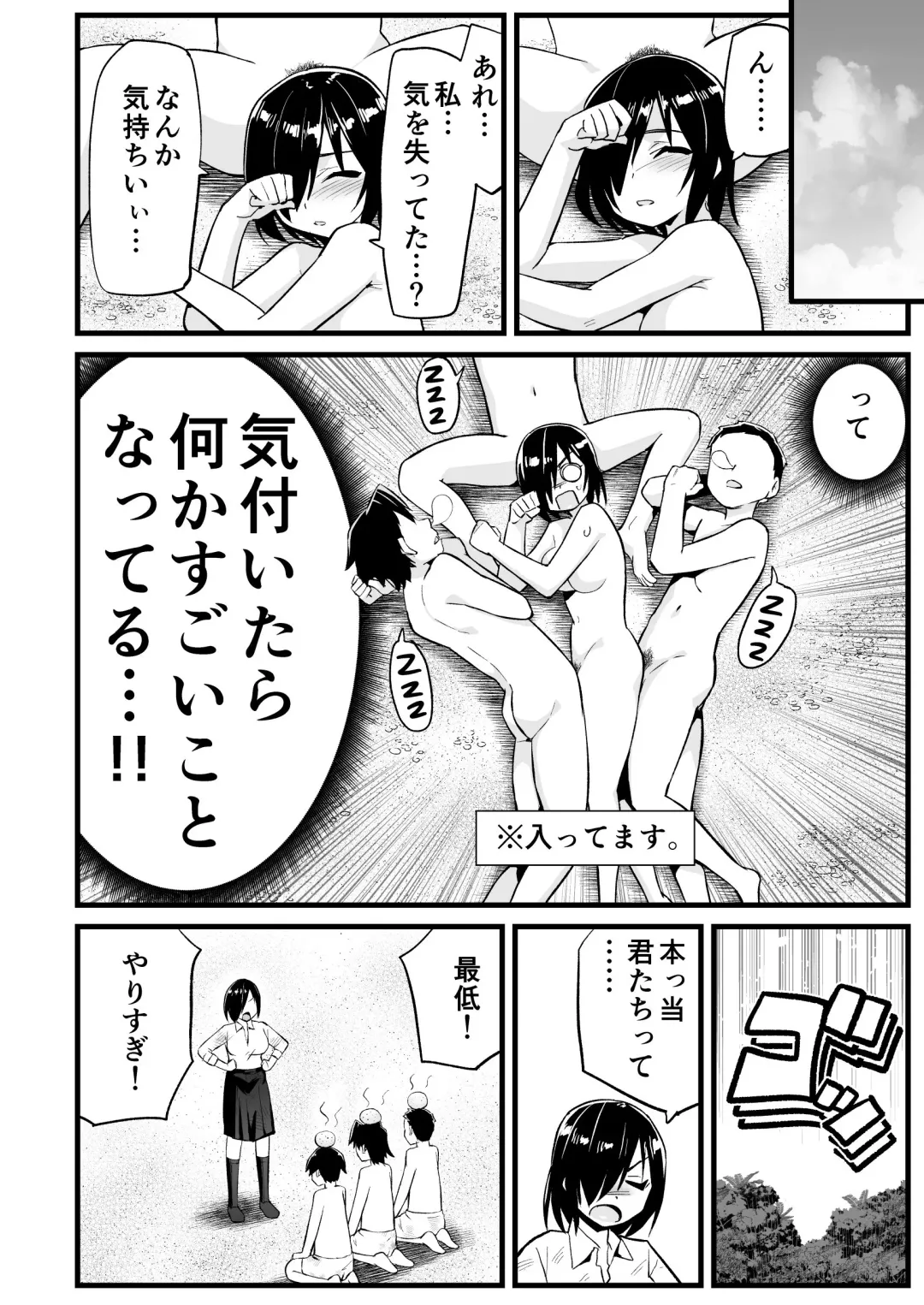[Toilet Komoru] Mujintou Joshi! Choroi yo Yoshimura-san! Volume. 7 ~Danshi VS Yoshimura-san  Gachi Battle Hen~ Fhentai - Page 81