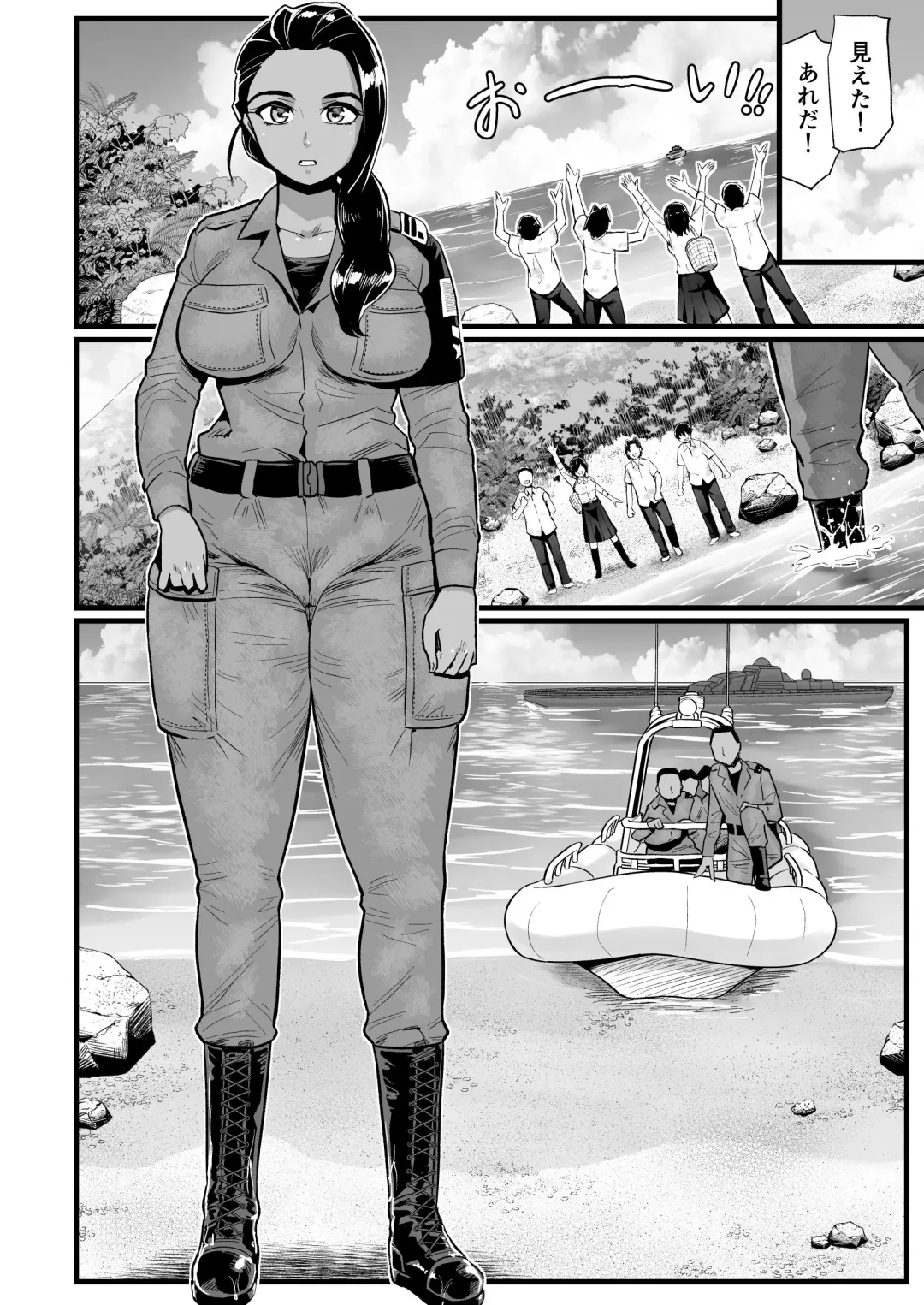 [Toilet Komoru] Mujintou Joshi! Choroi yo Yoshimura-san! Volume. 7 ~Danshi VS Yoshimura-san  Gachi Battle Hen~ Fhentai - Page 85