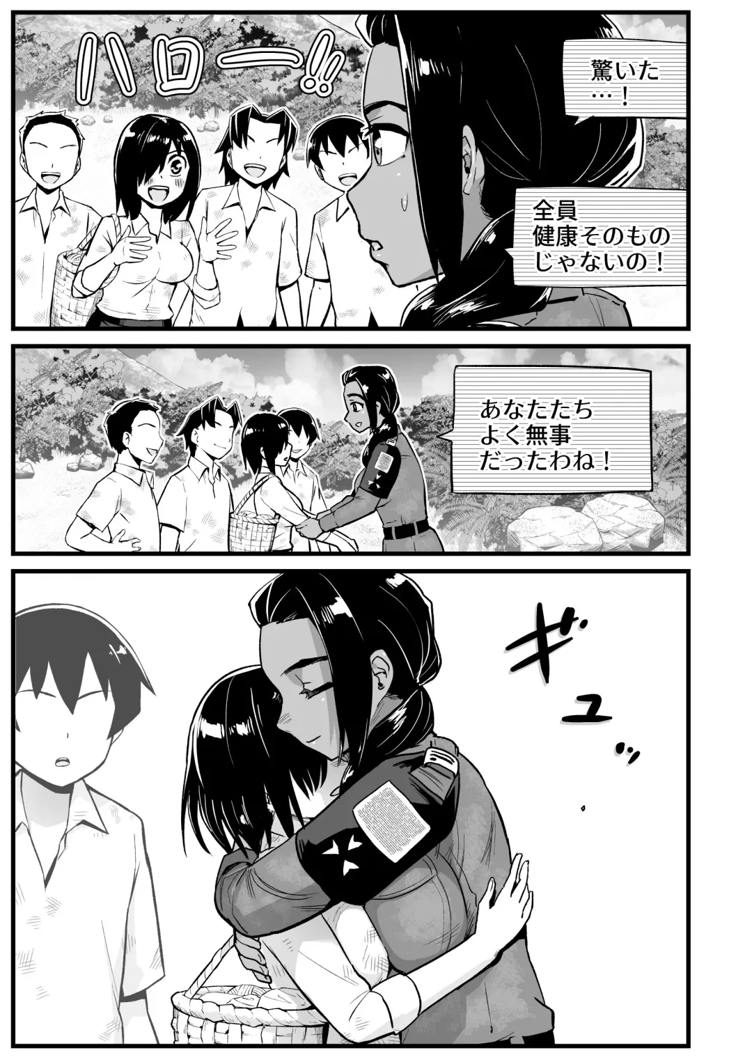 [Toilet Komoru] Mujintou Joshi! Choroi yo Yoshimura-san! Volume. 7 ~Danshi VS Yoshimura-san  Gachi Battle Hen~ Fhentai - Page 86