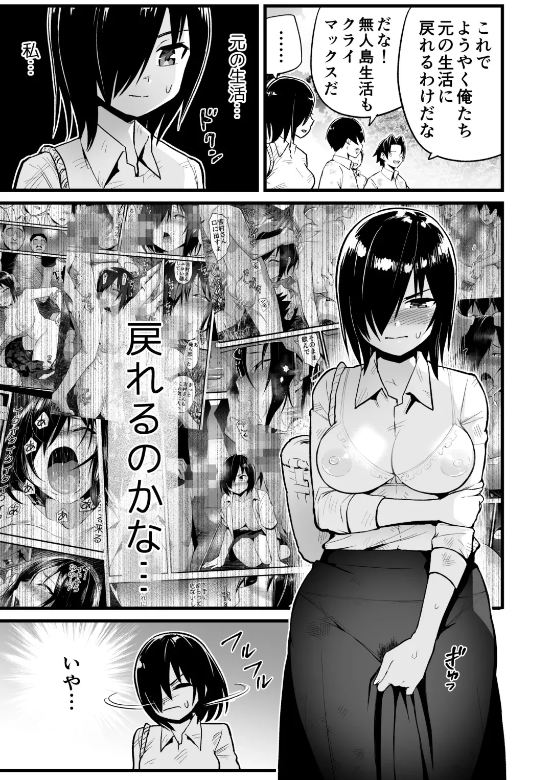 [Toilet Komoru] Mujintou Joshi! Choroi yo Yoshimura-san! Volume. 7 ~Danshi VS Yoshimura-san  Gachi Battle Hen~ Fhentai - Page 88