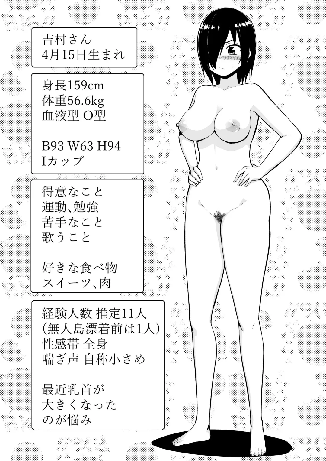 [Toilet Komoru] Mujintou Joshi! Choroi yo Yoshimura-san! Volume. 7 ~Danshi VS Yoshimura-san  Gachi Battle Hen~ Fhentai - Page 91