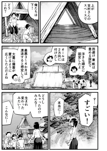 [Toilet Komoru] Mujintou Joshi! Choroi yo Yoshimura-san! Volume. 7 ~Danshi VS Yoshimura-san  Gachi Battle Hen~ Fhentai - Page 12