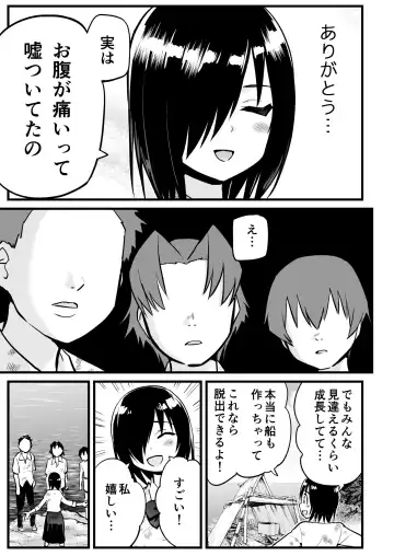[Toilet Komoru] Mujintou Joshi! Choroi yo Yoshimura-san! Volume. 7 ~Danshi VS Yoshimura-san  Gachi Battle Hen~ Fhentai - Page 14