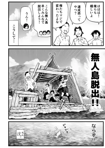 [Toilet Komoru] Mujintou Joshi! Choroi yo Yoshimura-san! Volume. 7 ~Danshi VS Yoshimura-san  Gachi Battle Hen~ Fhentai - Page 15