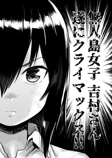 [Toilet Komoru] Mujintou Joshi! Choroi yo Yoshimura-san! Volume. 7 ~Danshi VS Yoshimura-san  Gachi Battle Hen~ Fhentai - Page 2