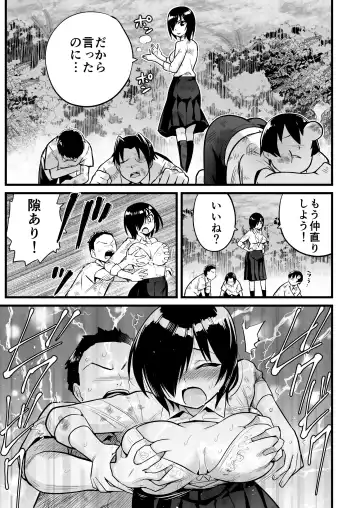 [Toilet Komoru] Mujintou Joshi! Choroi yo Yoshimura-san! Volume. 7 ~Danshi VS Yoshimura-san  Gachi Battle Hen~ Fhentai - Page 28