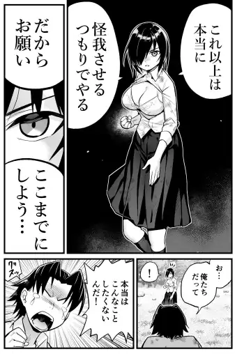 [Toilet Komoru] Mujintou Joshi! Choroi yo Yoshimura-san! Volume. 7 ~Danshi VS Yoshimura-san  Gachi Battle Hen~ Fhentai - Page 34