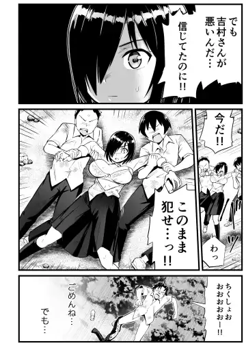 [Toilet Komoru] Mujintou Joshi! Choroi yo Yoshimura-san! Volume. 7 ~Danshi VS Yoshimura-san  Gachi Battle Hen~ Fhentai - Page 35
