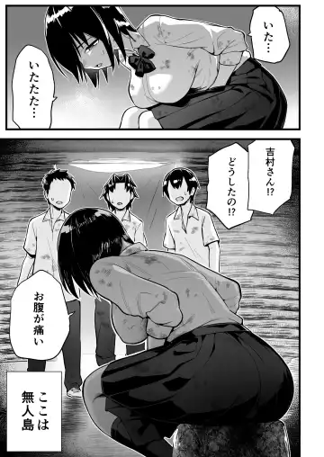 [Toilet Komoru] Mujintou Joshi! Choroi yo Yoshimura-san! Volume. 7 ~Danshi VS Yoshimura-san  Gachi Battle Hen~ Fhentai - Page 4