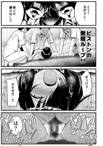[Toilet Komoru] Mujintou Joshi! Choroi yo Yoshimura-san! Volume. 7 ~Danshi VS Yoshimura-san  Gachi Battle Hen~ Fhentai - Page 52
