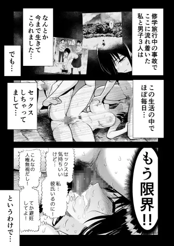 [Toilet Komoru] Mujintou Joshi! Choroi yo Yoshimura-san! Volume. 7 ~Danshi VS Yoshimura-san  Gachi Battle Hen~ Fhentai - Page 6