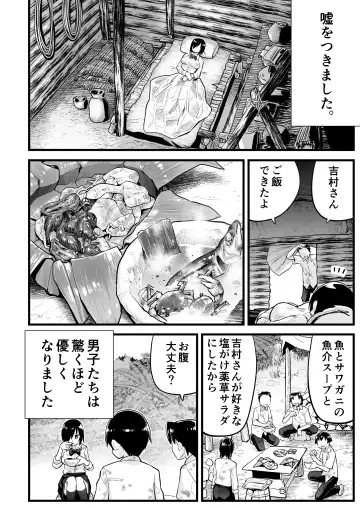 [Toilet Komoru] Mujintou Joshi! Choroi yo Yoshimura-san! Volume. 7 ~Danshi VS Yoshimura-san  Gachi Battle Hen~ Fhentai - Page 7