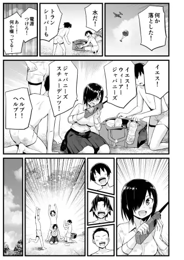 [Toilet Komoru] Mujintou Joshi! Choroi yo Yoshimura-san! Volume. 7 ~Danshi VS Yoshimura-san  Gachi Battle Hen~ Fhentai - Page 84