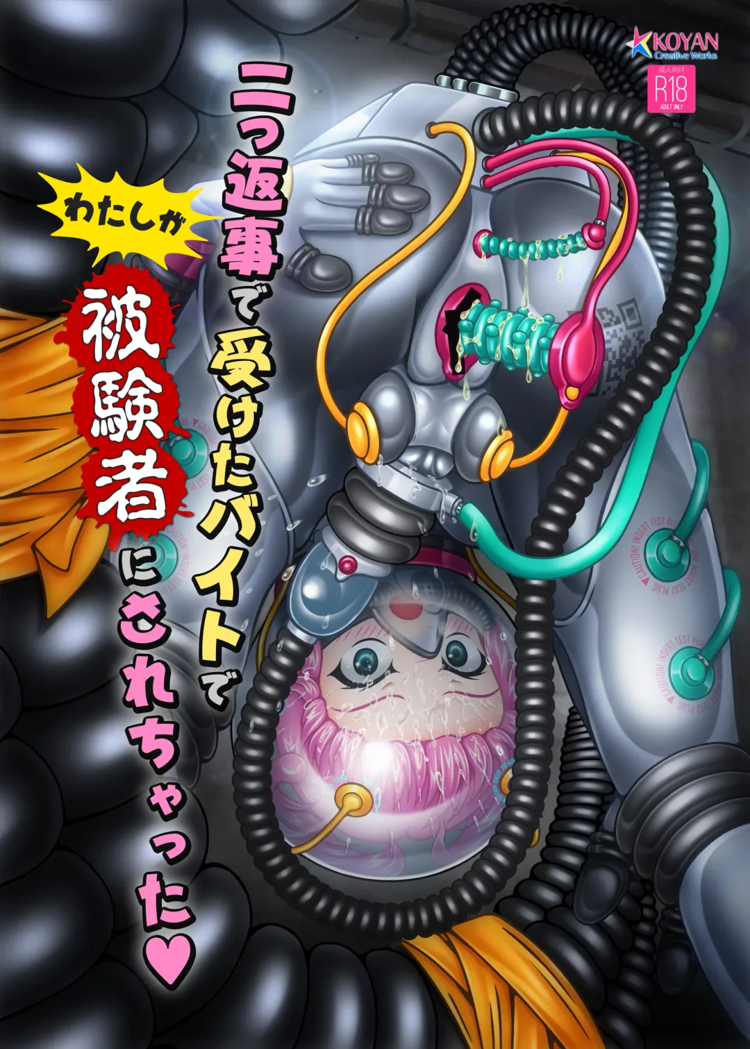 [Kouya] Futatsuhenji de Uketa Beit de Watashi ga Hikensha ni Sarechatta Fhentai - Page 1