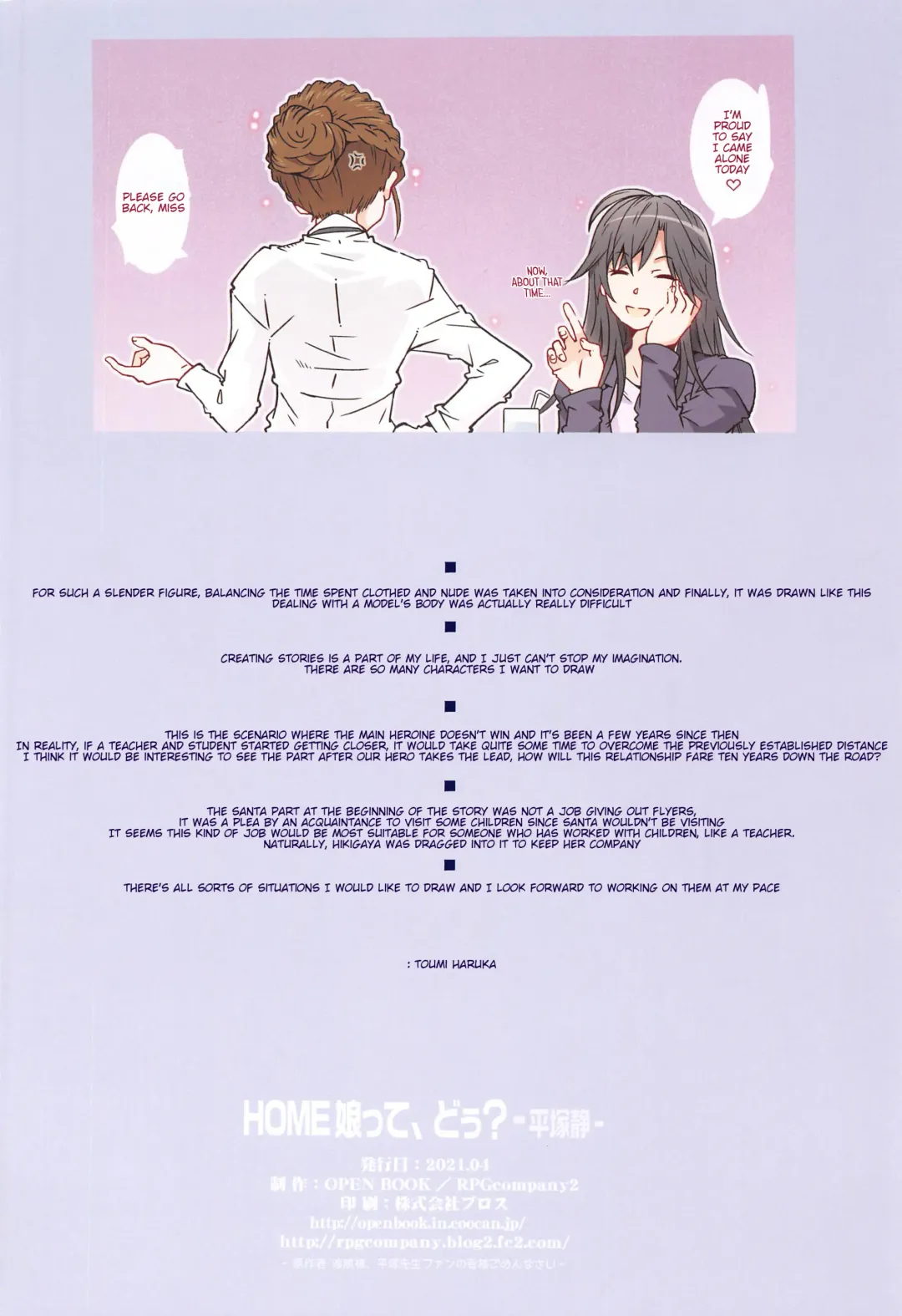 [Toumi Haruka] HOME Musume tte, Dou? -Hiratsuka Shizuka- Fhentai - Page 33