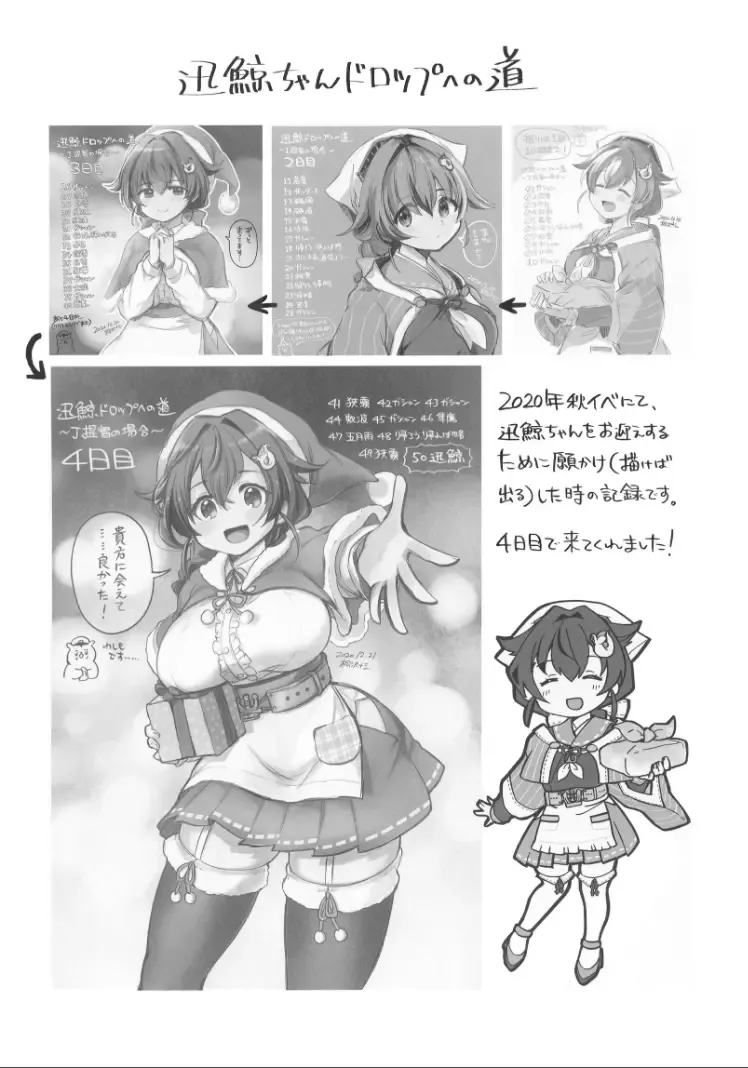 [Gogo 13-ji] Jingei-chan no Usui Hon Yukemuri Hen Fhentai - Page 18