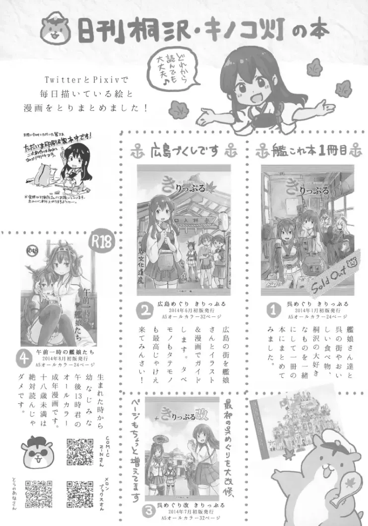 [Gogo 13-ji] Jingei-chan no Usui Hon Yukemuri Hen Fhentai - Page 19