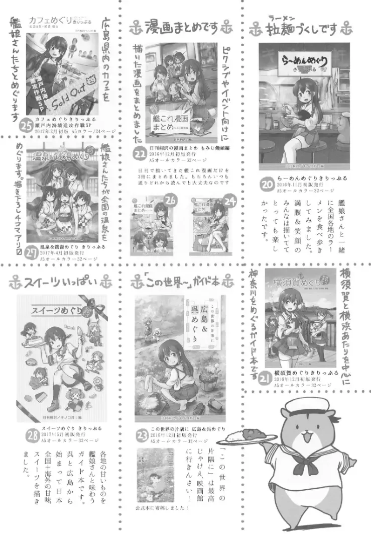 [Gogo 13-ji] Jingei-chan no Usui Hon Yukemuri Hen Fhentai - Page 22