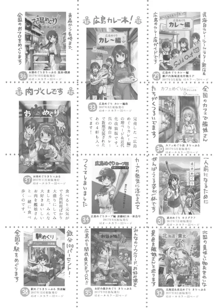 [Gogo 13-ji] Jingei-chan no Usui Hon Yukemuri Hen Fhentai - Page 23