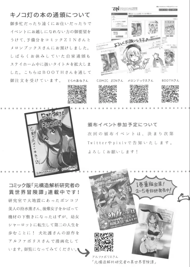 [Gogo 13-ji] Jingei-chan no Usui Hon Yukemuri Hen Fhentai - Page 26