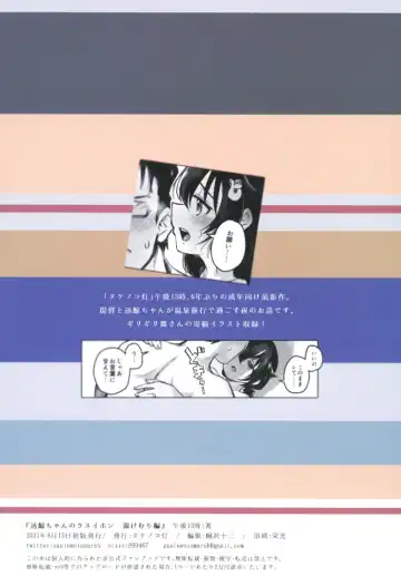 [Gogo 13-ji] Jingei-chan no Usui Hon Yukemuri Hen Fhentai - Page 28