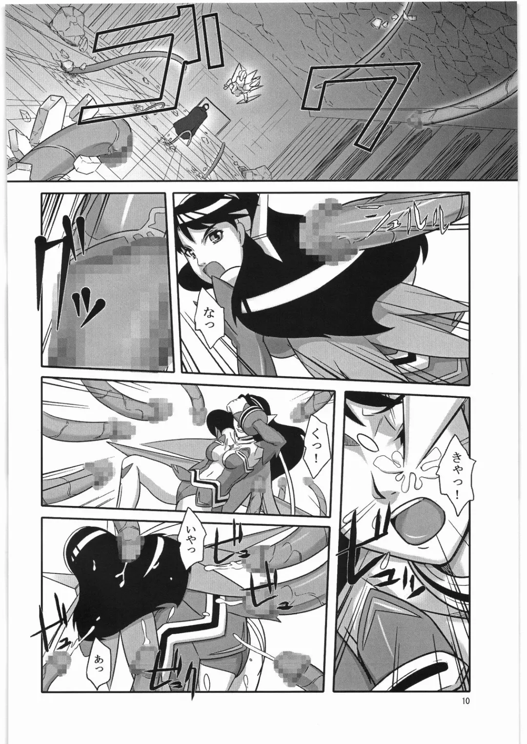 [Suzuhara Kouki] Souten no Yodomi Fhentai - Page 9