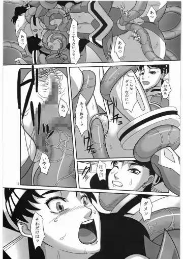 [Suzuhara Kouki] Souten no Yodomi Fhentai - Page 14