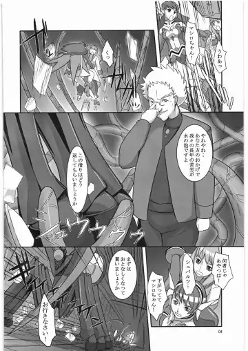 [Suzuhara Kouki] Souten no Yodomi Fhentai - Page 3