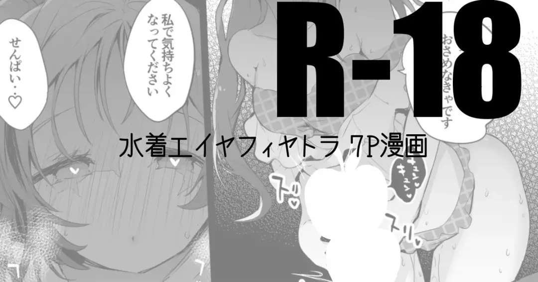 [Ringo Club] Swimsuit Eyja Fhentai - Page 1