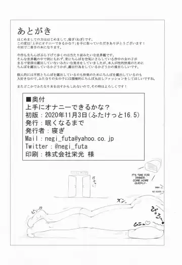 [Negi] Jouzu ni Onanie Dekiru Kana? Fhentai - Page 18