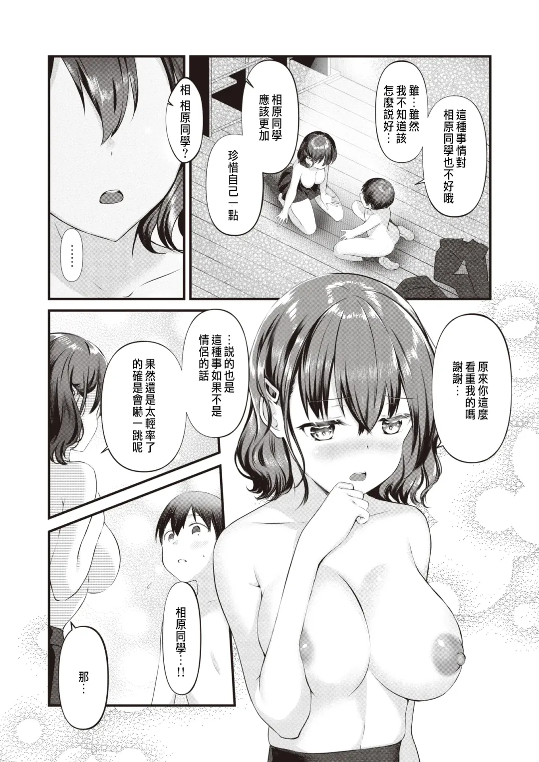 [Rei] Wagamama Vinus Fhentai - Page 15