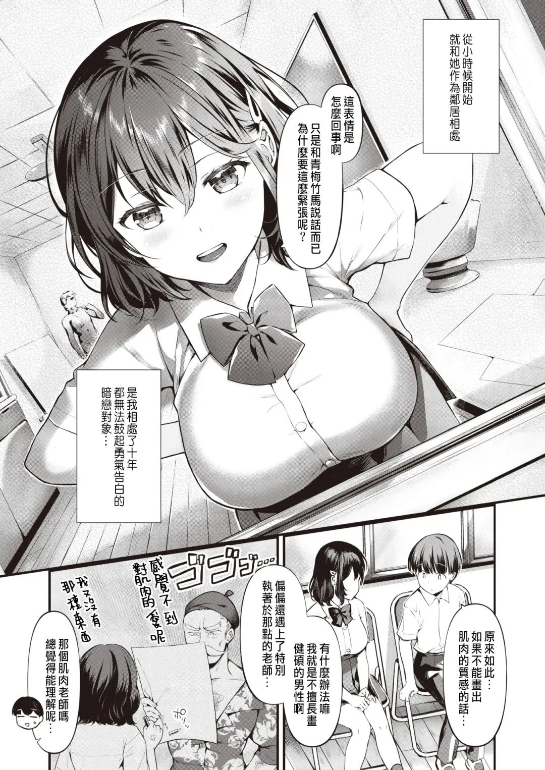 [Rei] Wagamama Vinus Fhentai - Page 3