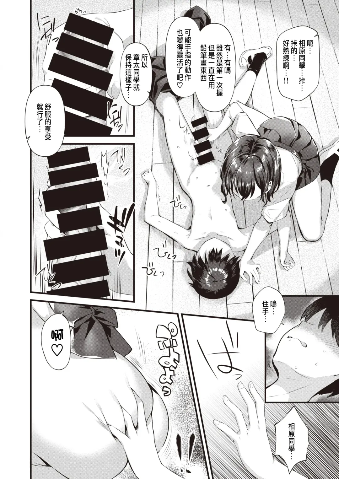 [Rei] Wagamama Vinus Fhentai - Page 8