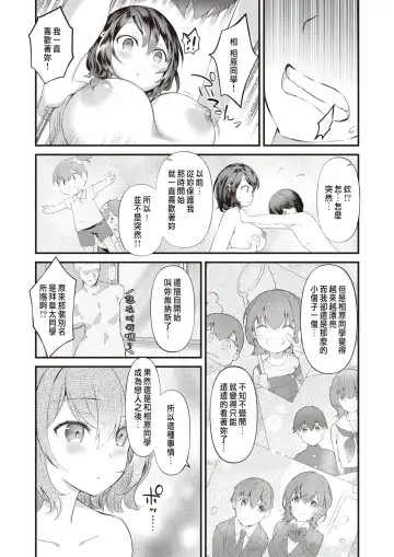 [Rei] Wagamama Vinus Fhentai - Page 14