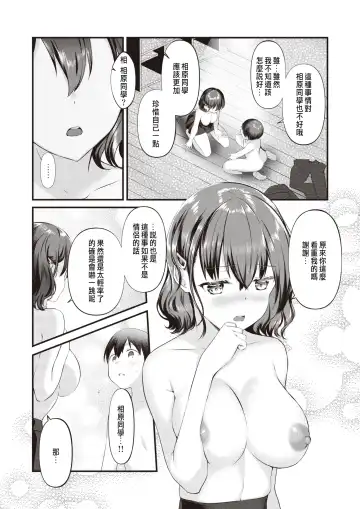 [Rei] Wagamama Vinus Fhentai - Page 15