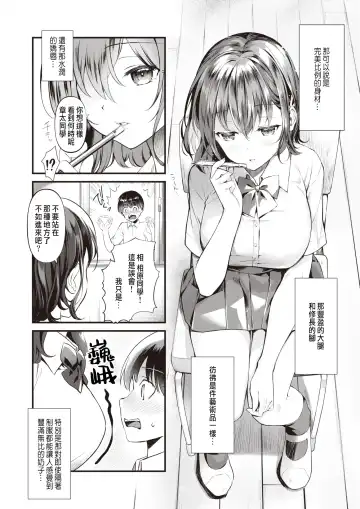 [Rei] Wagamama Vinus Fhentai - Page 2