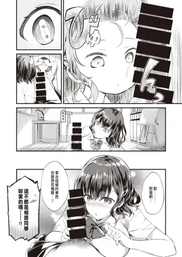 [Rei] Wagamama Vinus Fhentai - Page 6