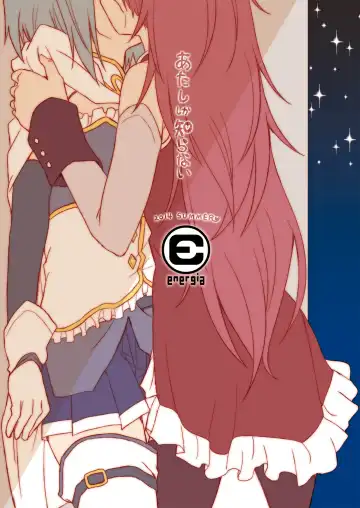 [Pikachi] Atashi shika Shiranai | Only I Know Fhentai - Page 34