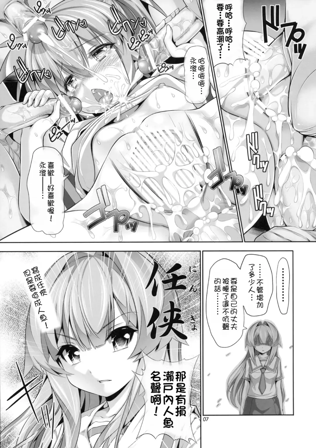 [Tosh] Nayamashi Quartette 2 Rinkan Hen Fhentai - Page 6